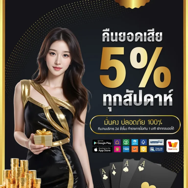 โปรโมชั่น
